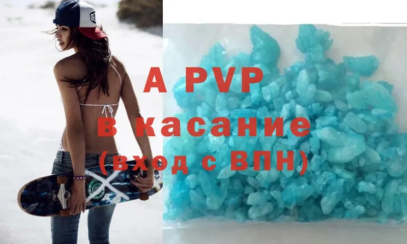 A-PVP VHQ  мега ТОР  Богородицк 