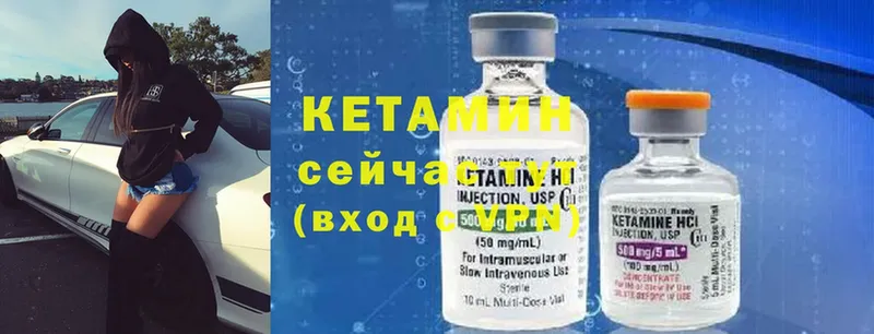 КЕТАМИН ketamine  Богородицк 