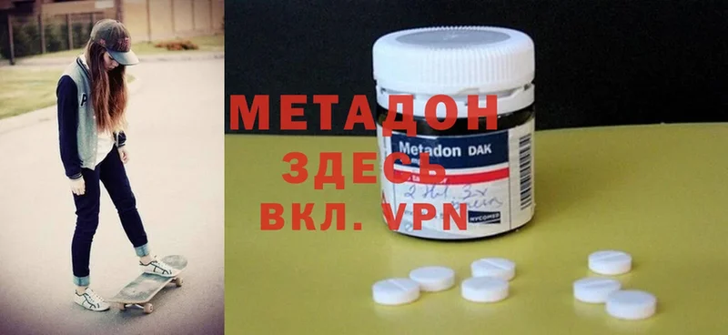 МЕТАДОН methadone  блэк спрут рабочий сайт  Богородицк 